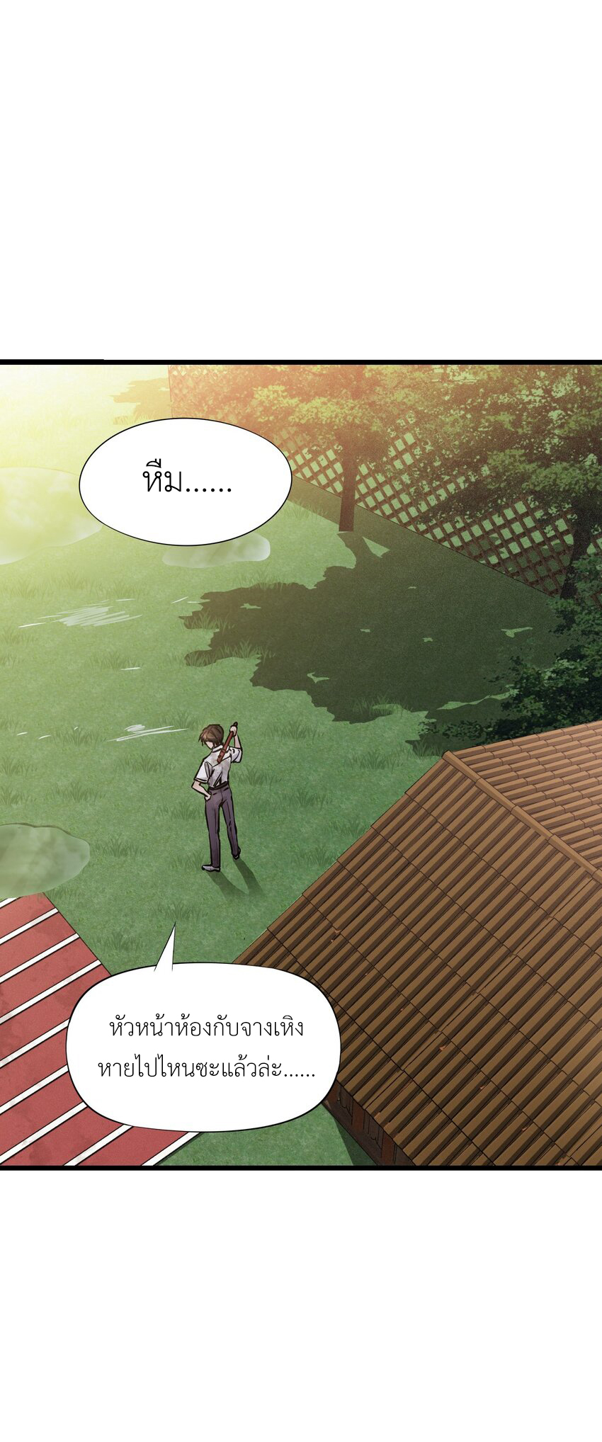 ช่างกล วันสิ้นโลก (Apocalypse Mechanic) ตอนที่ 1 หน้า 121