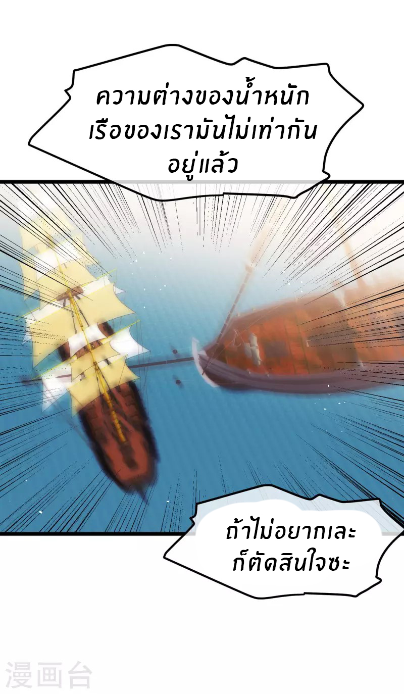 God Fisherman ตอนที่ 198 หน้า 26