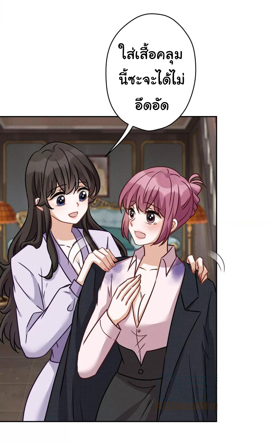 Lu Feng is the best son-in-law สุดยอดลูกเขย "ลู่เฟิง" ตอนที่ 153 หน้า 4