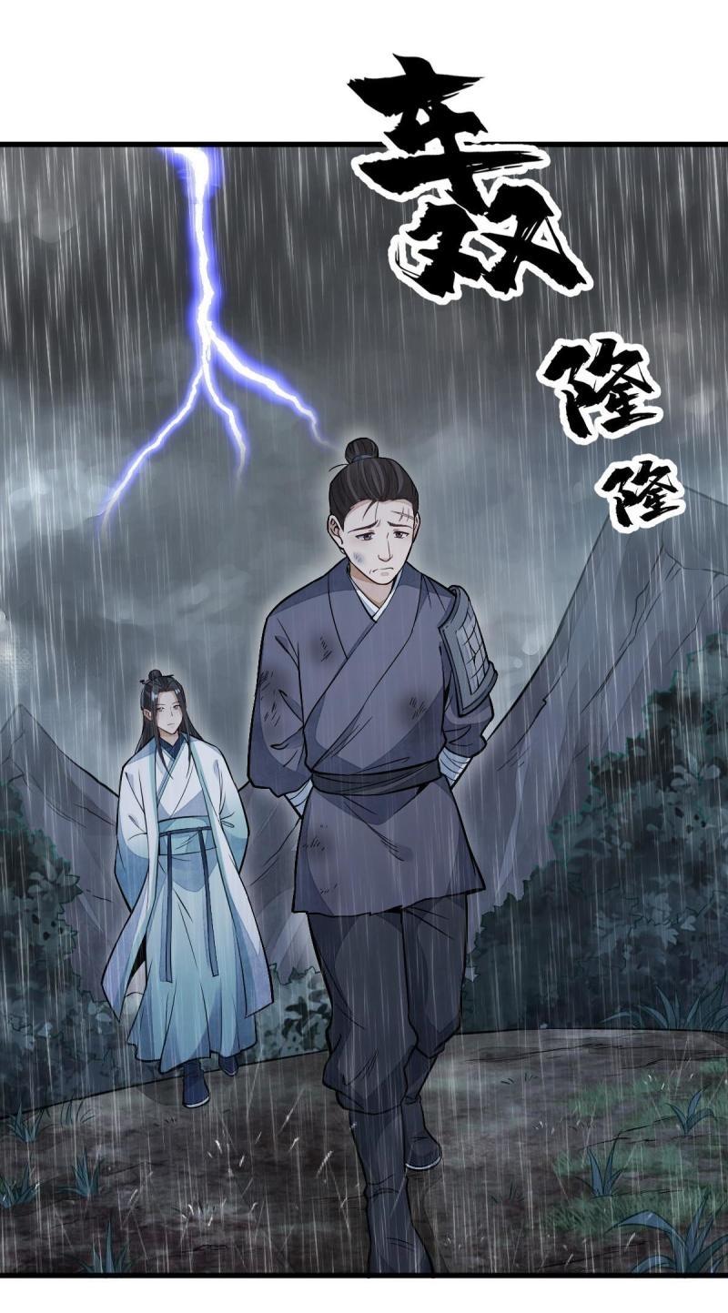 Lan Ke Qi Yuan ตอนที่ 159 หน้า 2