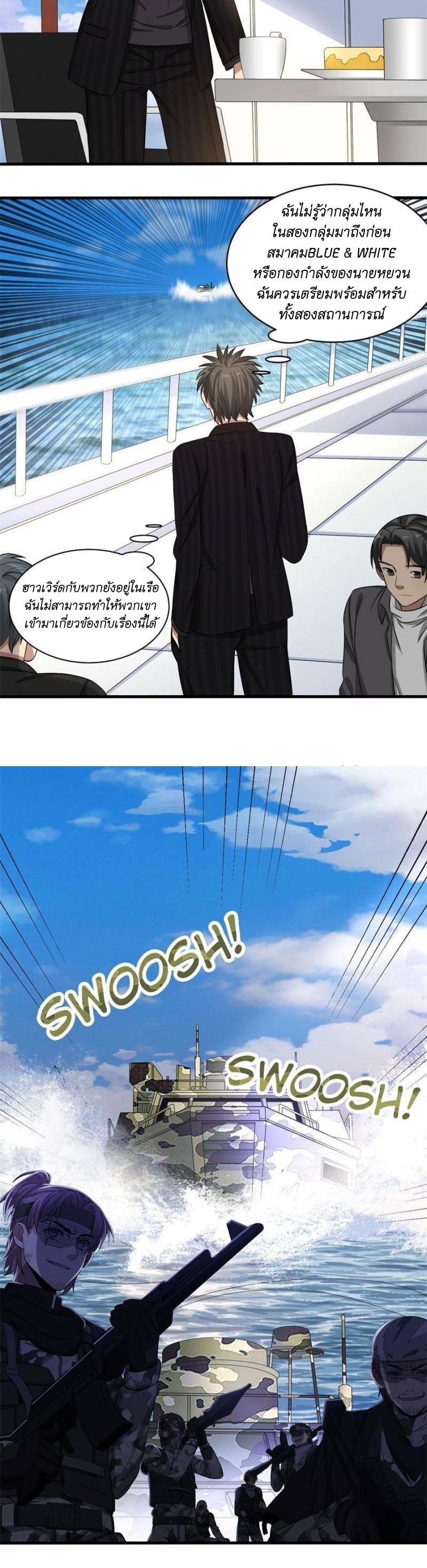 Blue and White Club ตอนที่ 15 หน้า 18