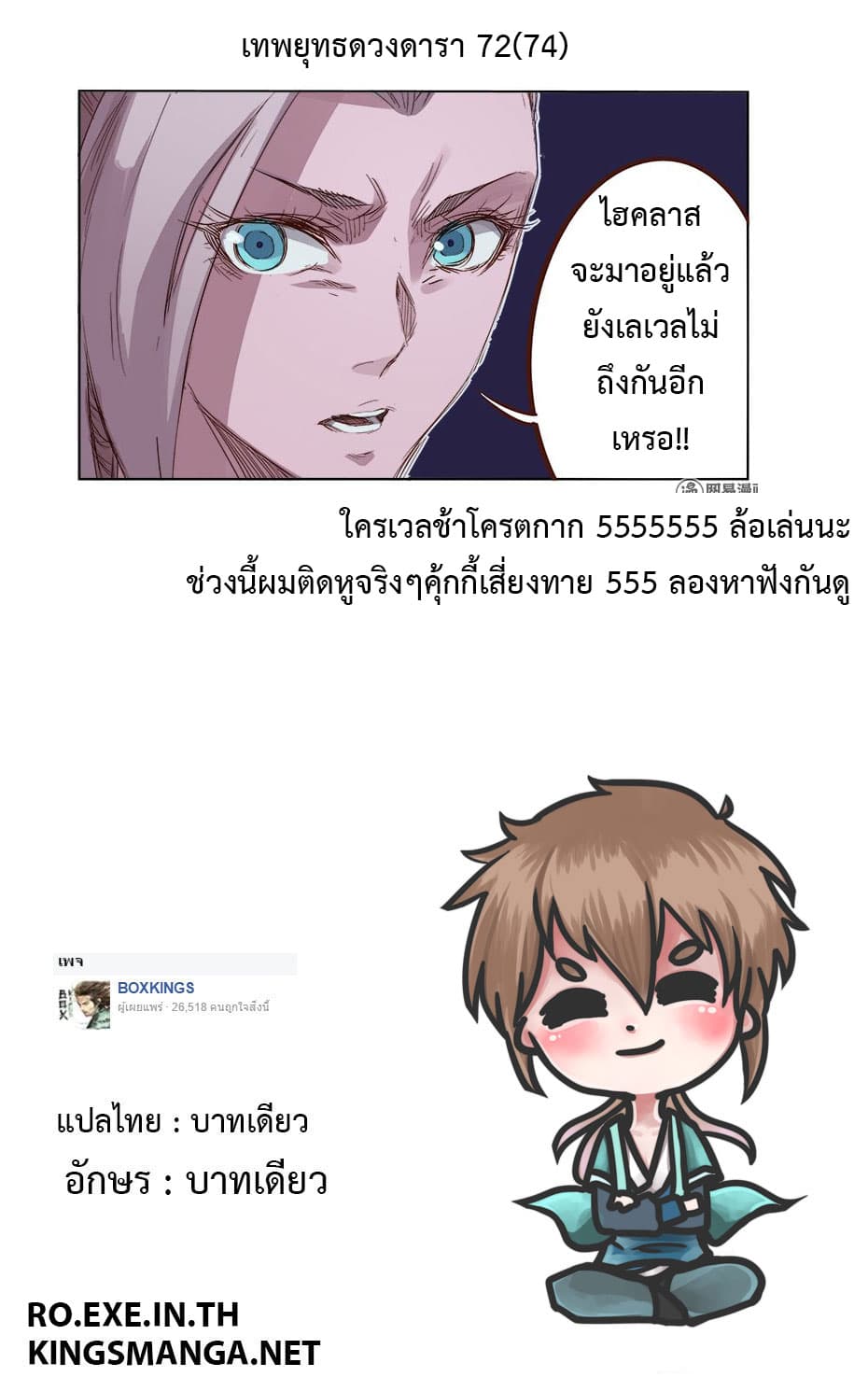 Star Martial God Techniquer ตอนที่ 72 หน้า 10