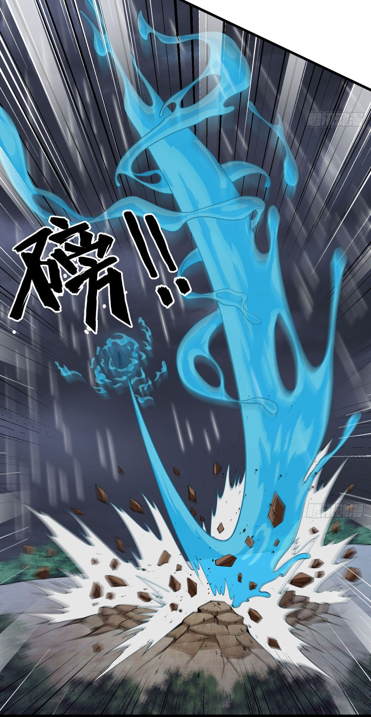 Magician from The Future ตอนที่ 33 หน้า 27