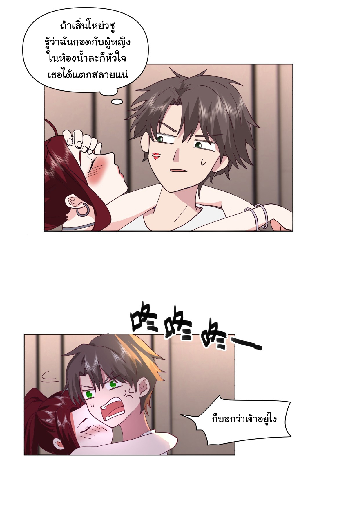 ผมไม่ได้อยากกลับมาเกิดใหม่เลยจริงๆ ตอนที่ 73 หน้า 5