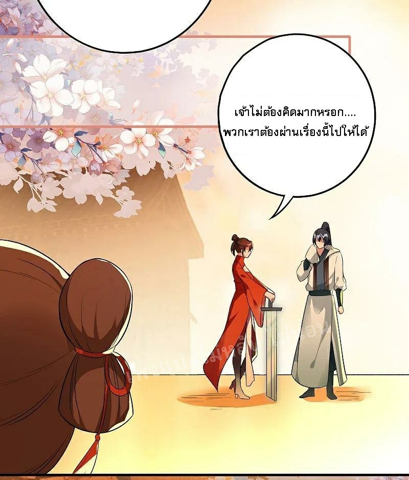 |.การเกิดใหม่ของจักรพรรดิมังกร ตอนที่ 27 หน้า 4
