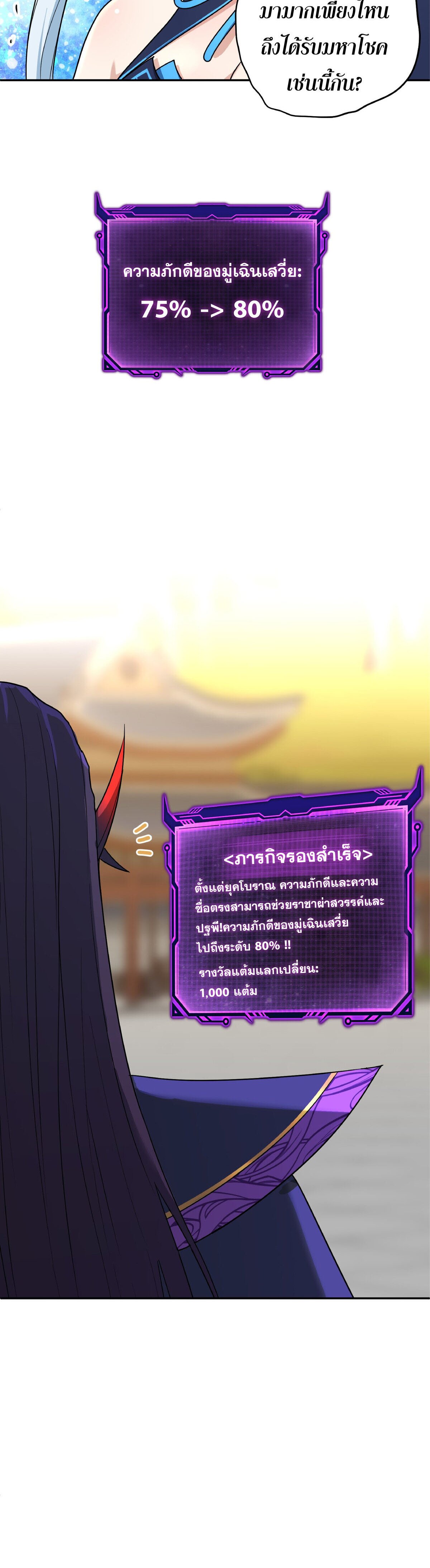 เกิดใหม่ในร่างบรรพบุรุษลัทธิมาร(จบ) ตอนที่ 5 หน้า 41