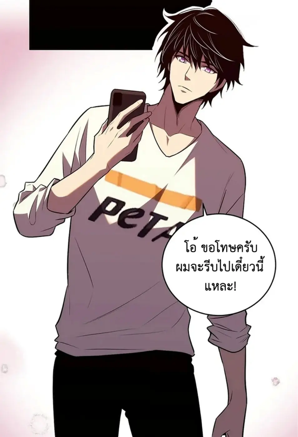 [ชนจีน] เทพอสูรเบฮีมอธ - Demon God of Apocalyptic Behemoth ตอนที่ 20 หน้า 31