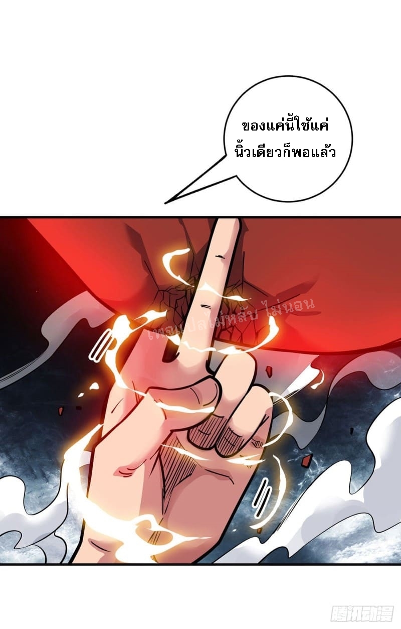 จักรพรรดิเวทย์9อักษรหวนคืน ตอนที่ 3 หน้า 33