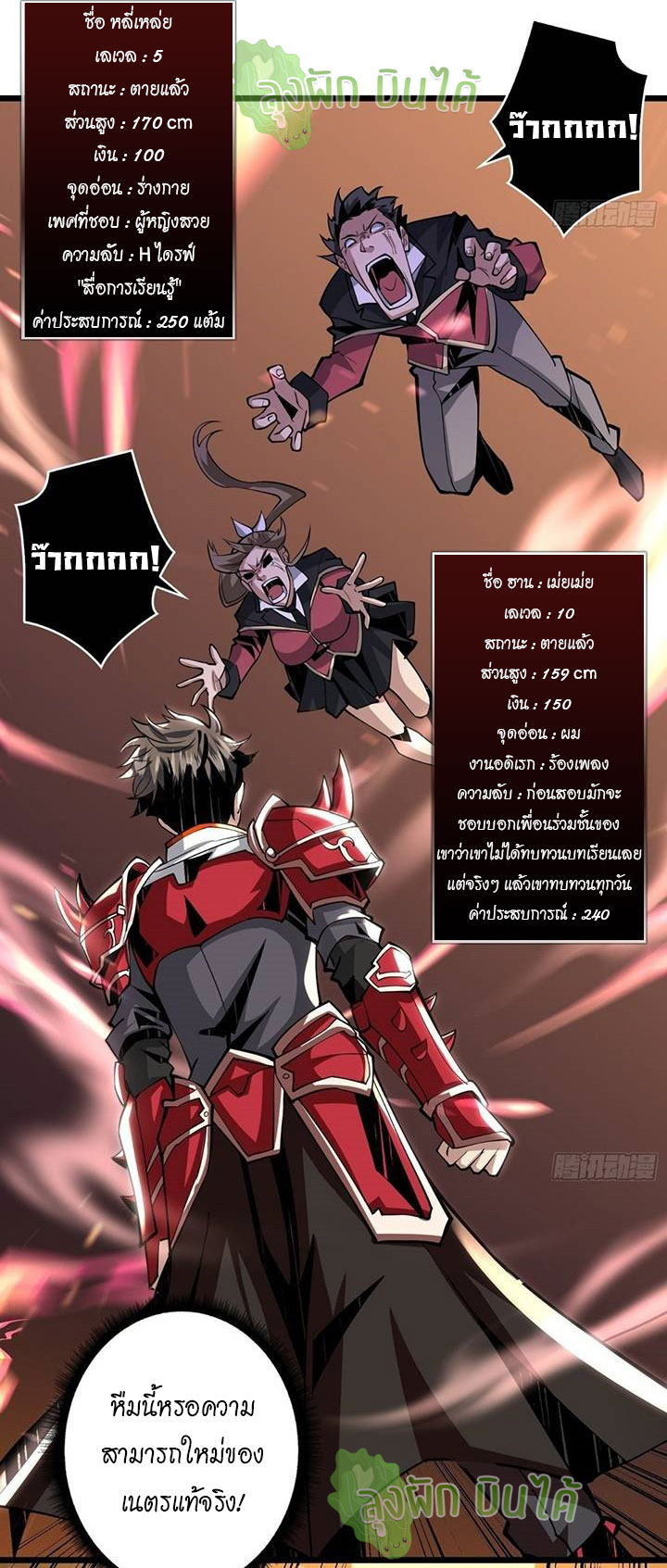 (ชนจีน) IT STARTS WITH A KINGPIN ACCOUNT - จุติจอมราชัน ตอนที่ 45 หน้า 17
