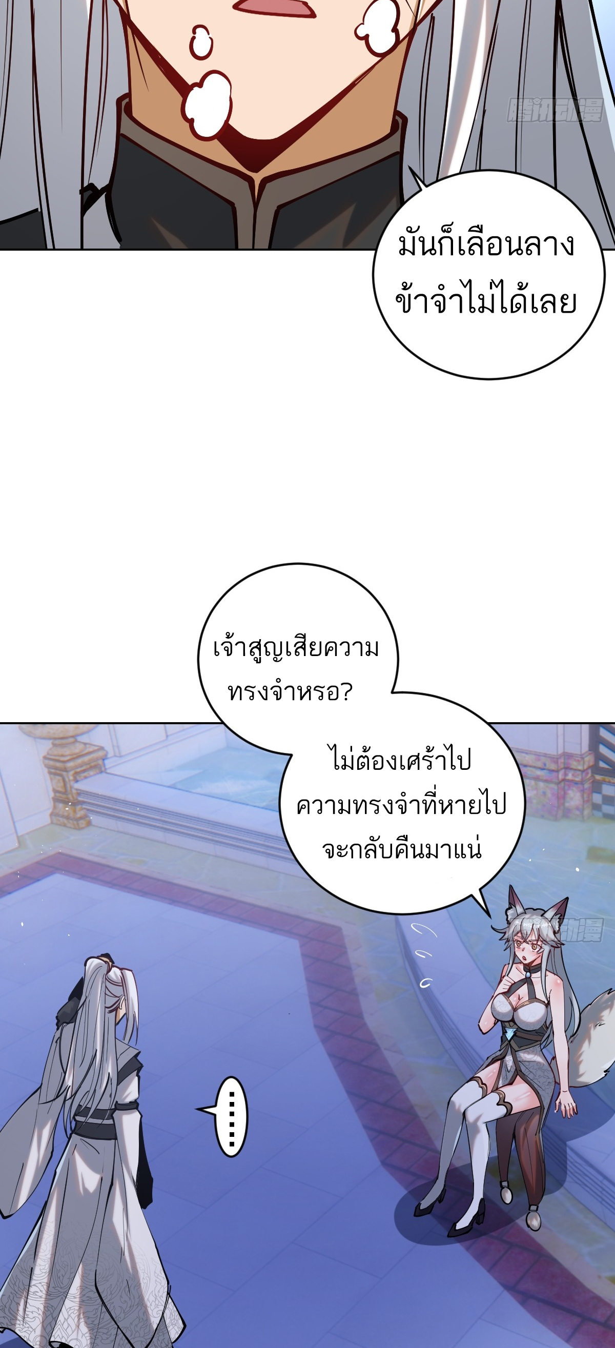 เอกาบุรุษเซียน : ผู้บ่มเพาะเซียนคนเดียวแห่งโลกเวทมนตร์ ตอนที่ 5 หน้า 26