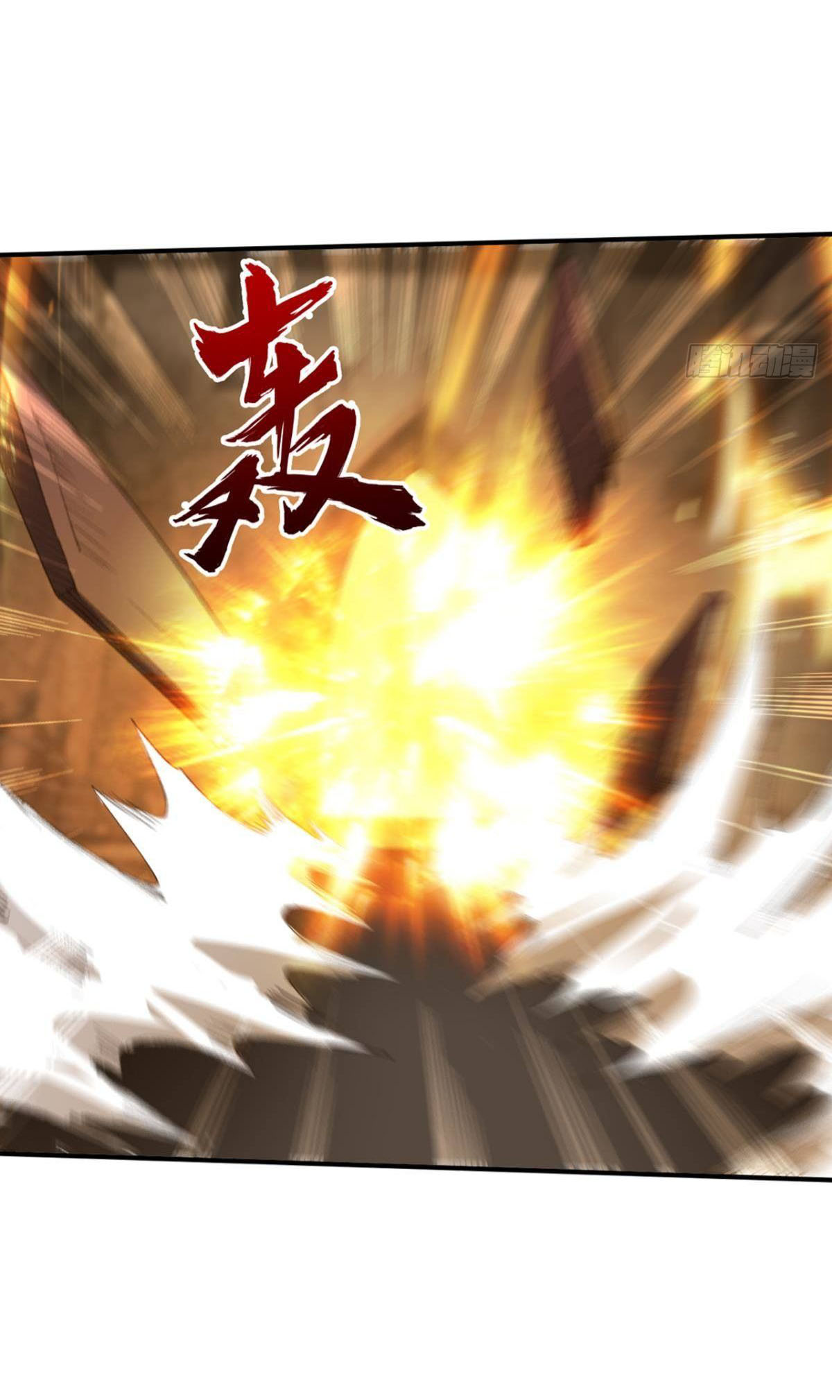 แก้วิกฤตแห่งสวรรค์ ตอนที่ 31 หน้า 23