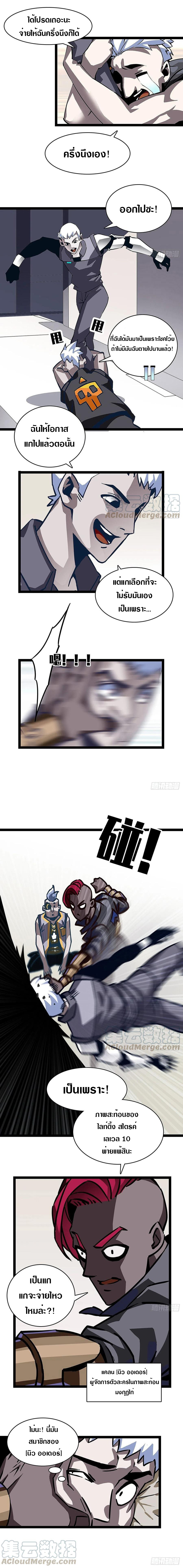 It all starts with playing game seriously ตอนที่ 6 หน้า 5