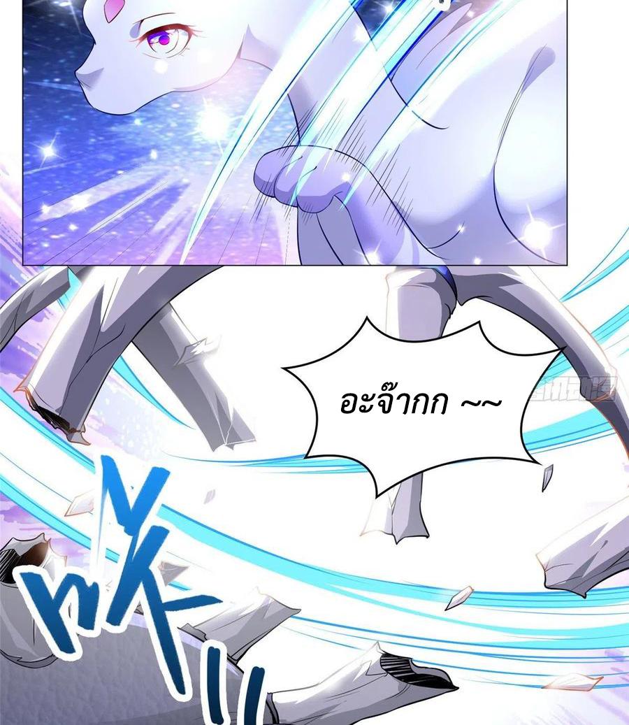 (ชนจีน) Dragon Master (จูหมิง นักรบเซียนมังกร) ตอนที่ 59 หน้า 14