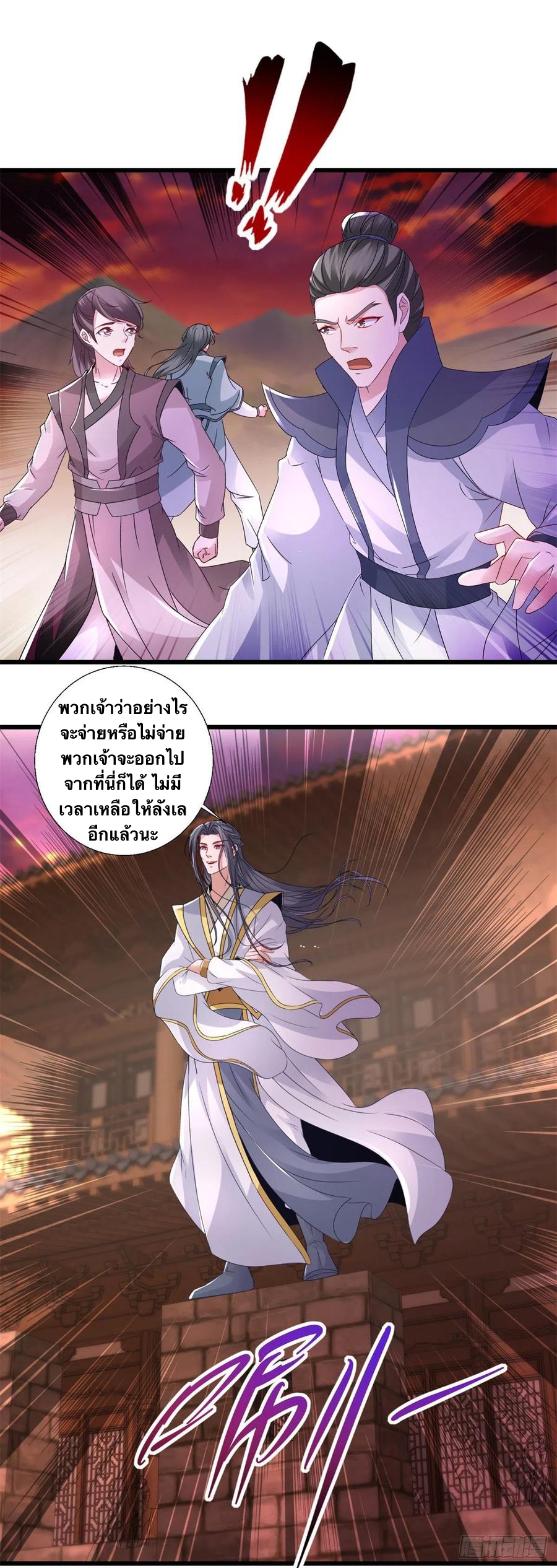 จักรพรรดิวิญญาณศักดิ์สิทธิ์ (ทันจีน) ตอนที่ 211 หน้า 20