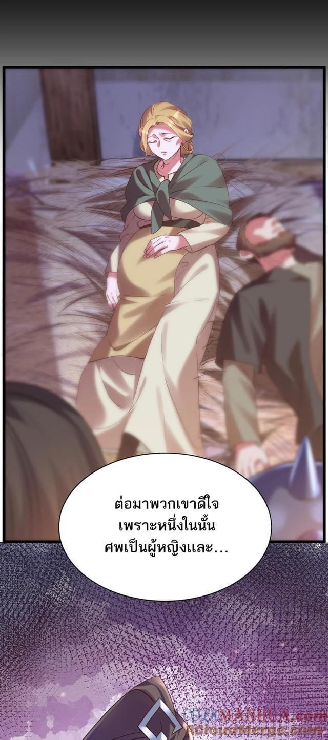 เทพเซียนอมตะตกสวรรค์ (เเม่มดเบิ้มๆ) ตอนที่ 12 หน้า 36