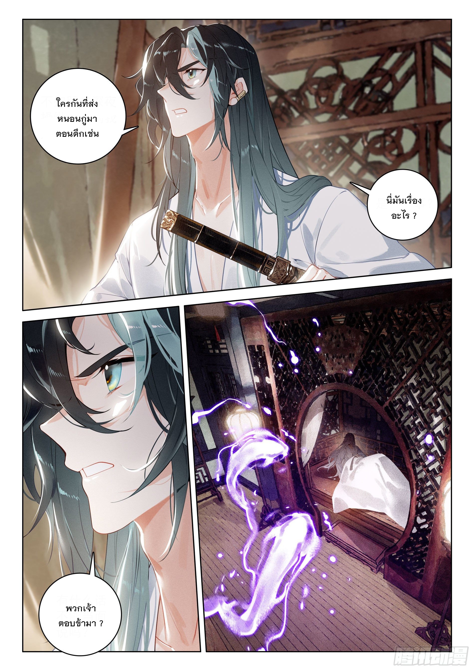 กระบี่เทพพิชิตฟ้า (ชนจีน) ตอนที่ 32 หน้า 16