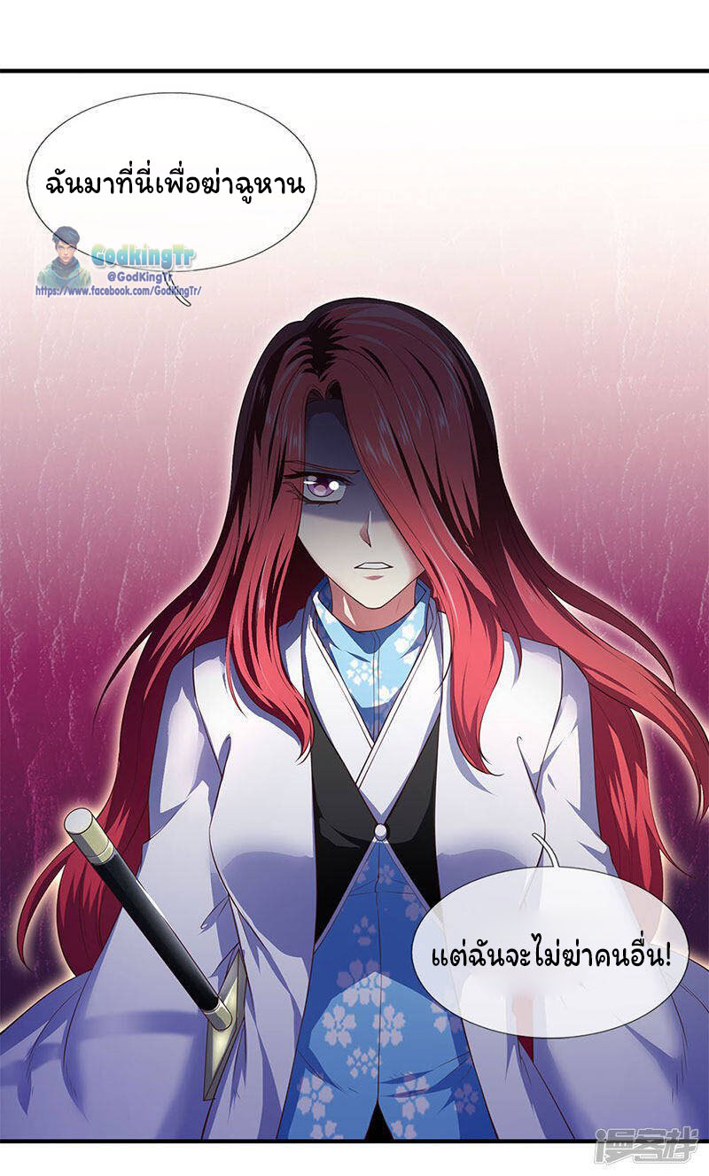 ราชาเทพนิรันดร์ (Eternal god king) ตอนที่ 127 หน้า 16