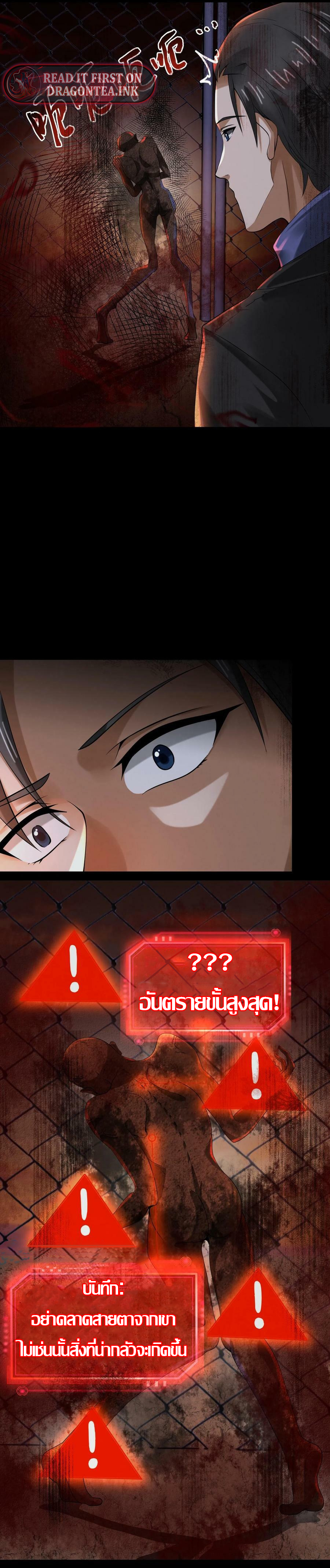 Overly Ferocious of Being Cautious ตอนที่ 9 หน้า 5