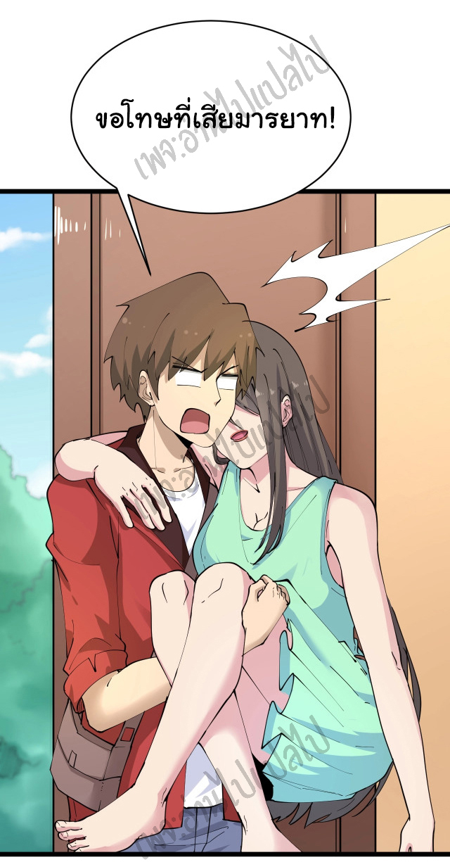 Sanjie Taobao Store ระบบร้านค้าเทพเจ้า ตอนที่ 79 หน้า 8