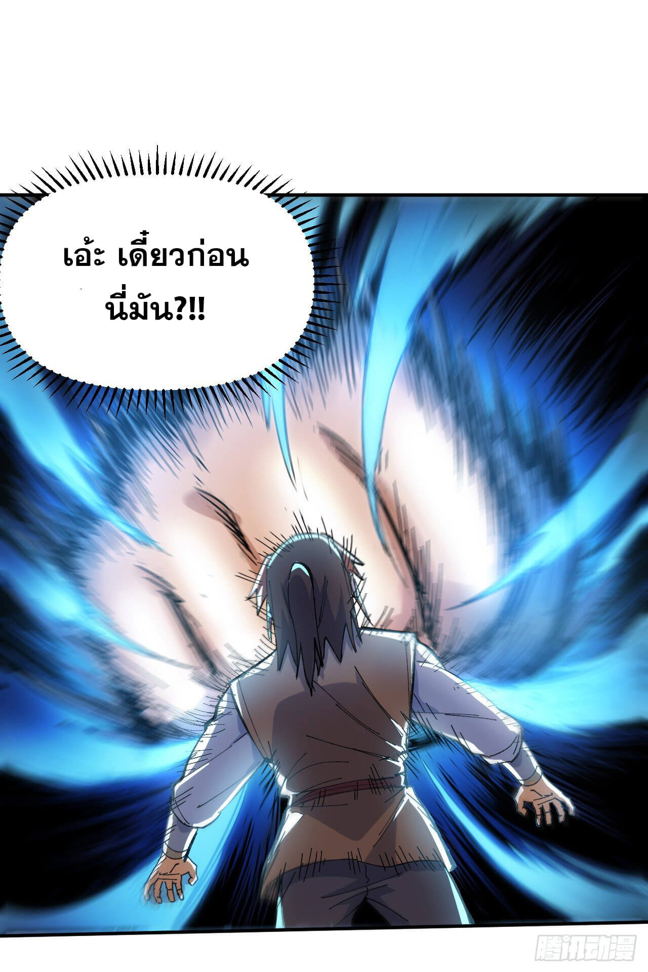 ตูข้านี่แหละเทพ (ทันจีน) ตอนที่ 4 หน้า 55
