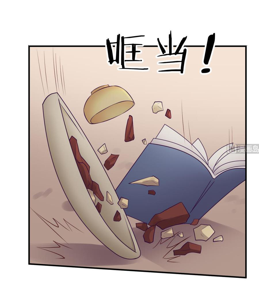 เทพเซียนหมอ ของยัยเทพธิดา ตอนที่ 120 หน้า 12