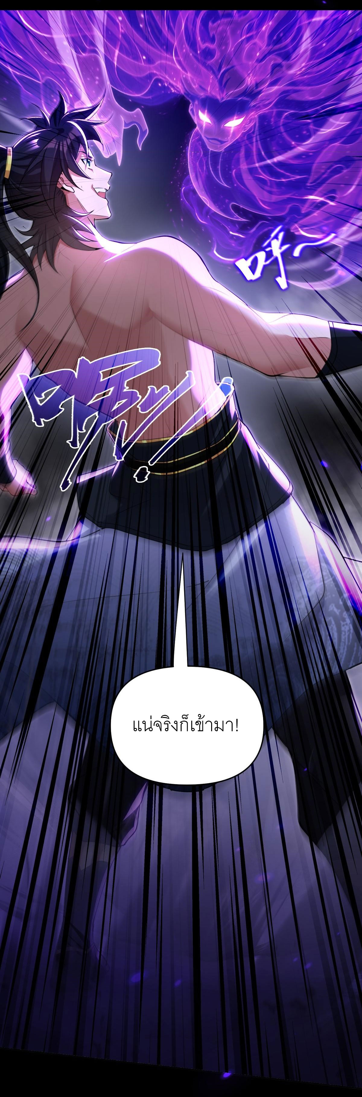 ไร้เทียมทาน จักรพรรดินีผู้เป็นภรรยาข้ายังตกตะลึง ตอนที่ 7 หน้า 20