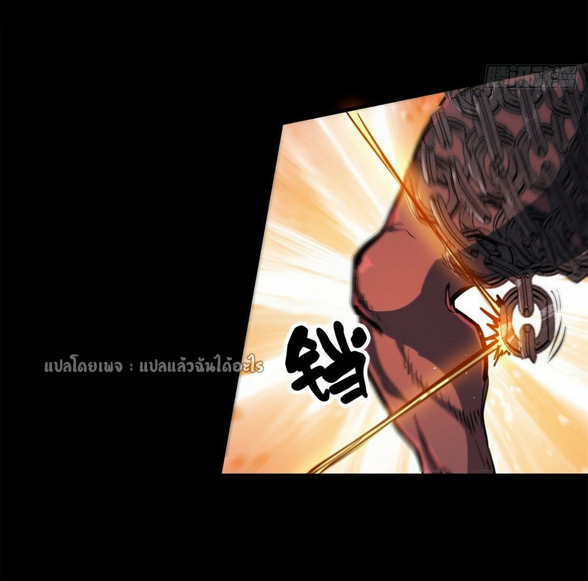 รูเล็ตเวิลด์ สุ่มไอเทมเอาชีวิตรอด ตอนที่ 63 หน้า 3