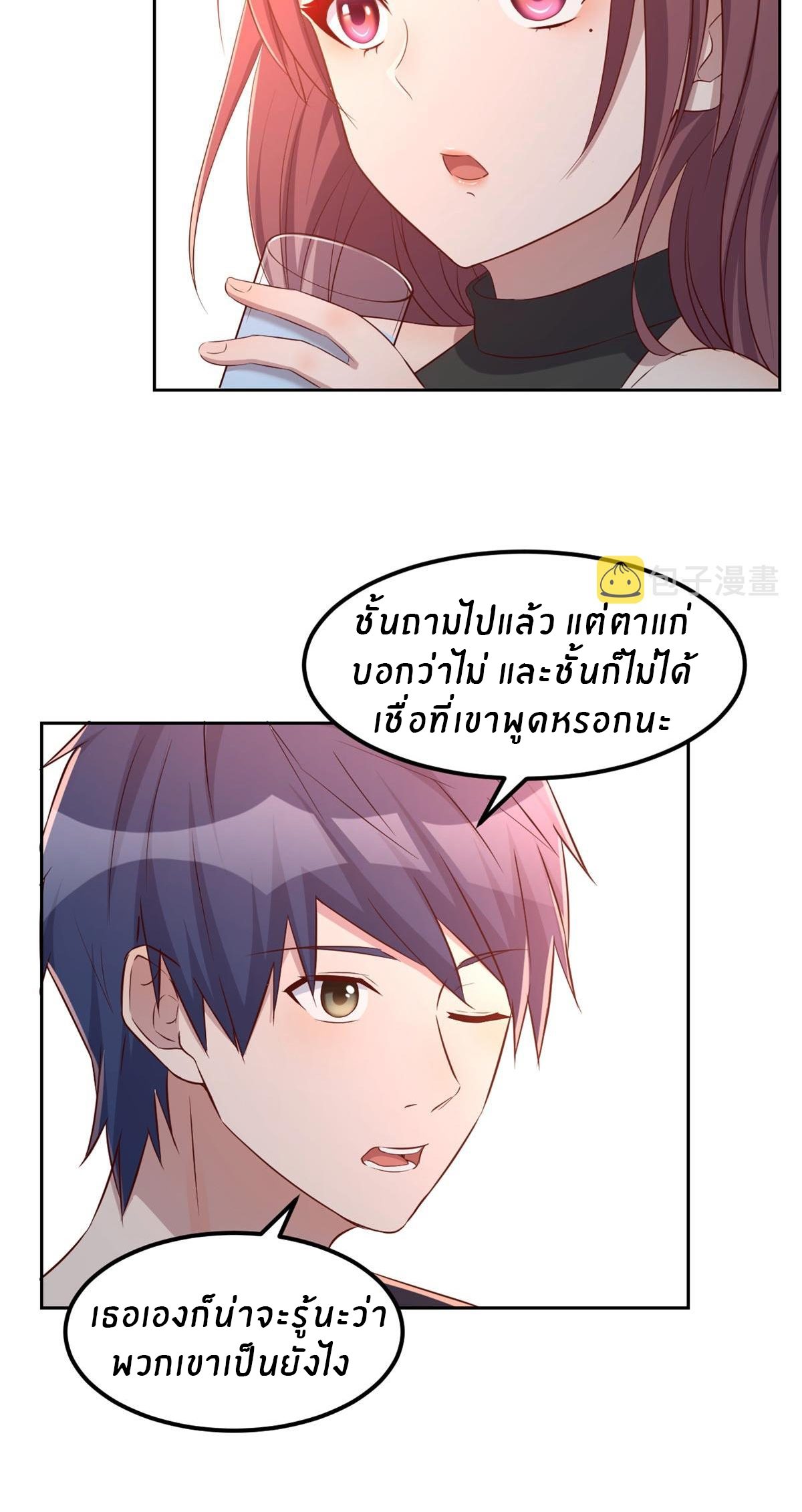 พี่สาวอยากเล่นคุณ ตอนที่ 53 หน้า 20