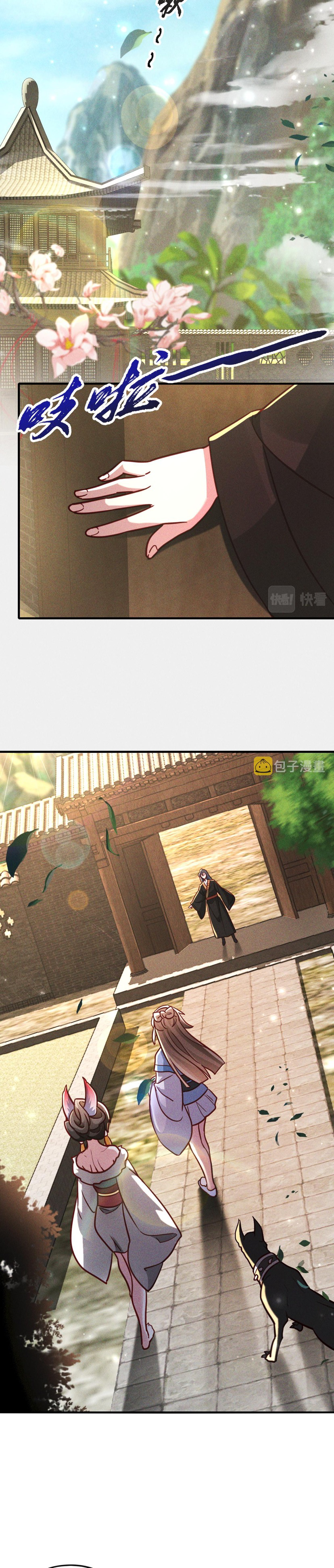 ข้ามีระบบที่สามารถอัญเชิญเทพและปีศาจได้ ตอนที่ 10 หน้า 35