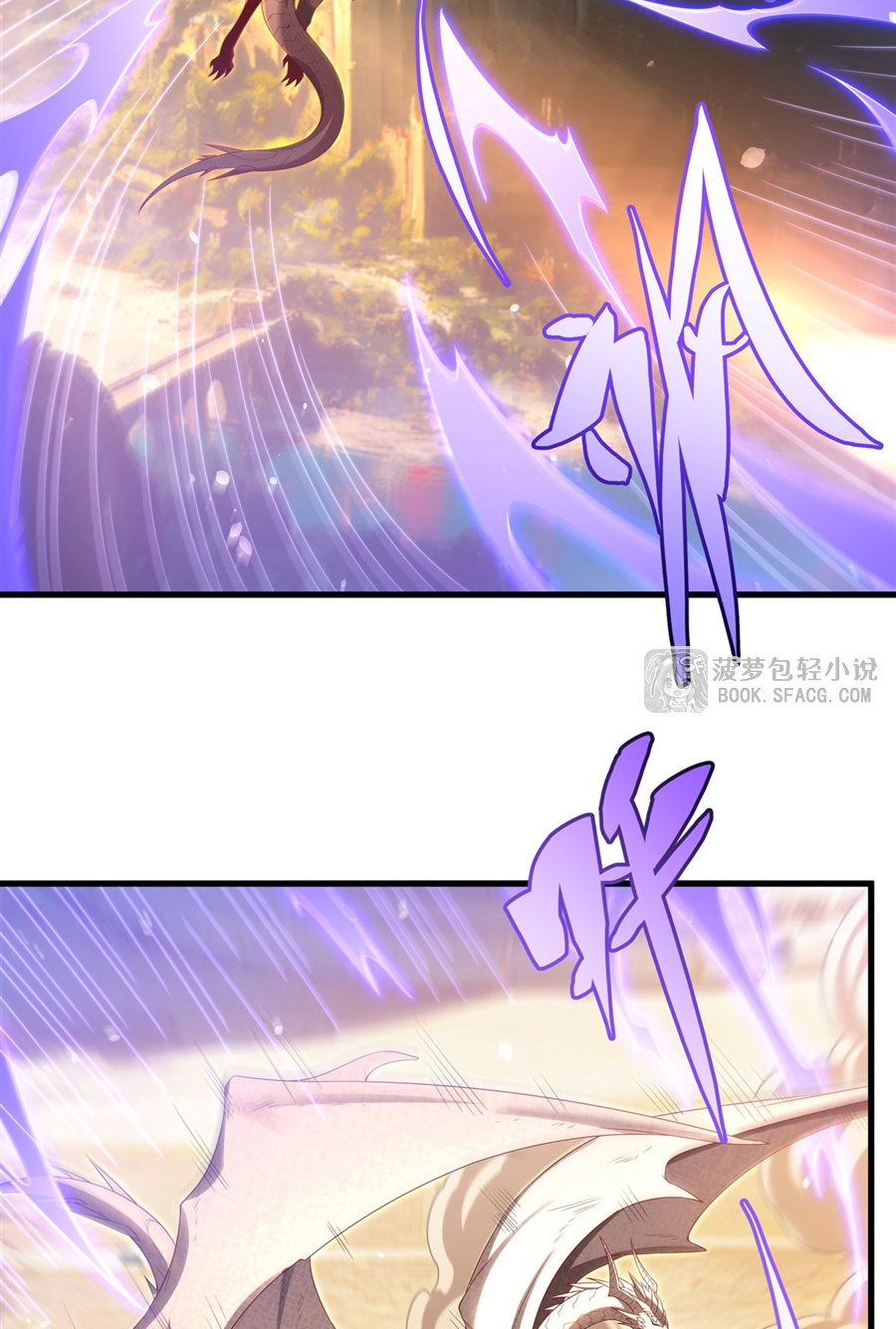 Shut Up, Evil Dragon! I don't want to raise a child with you anymore ตอนที่ 37 หน้า 28