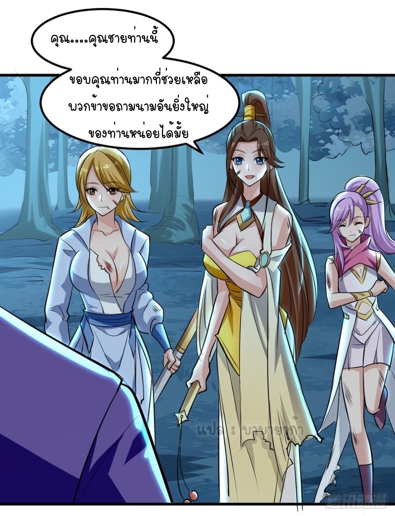 [จบ] ระบบบ้าคลั่ง ตอนที่ 13 หน้า 21