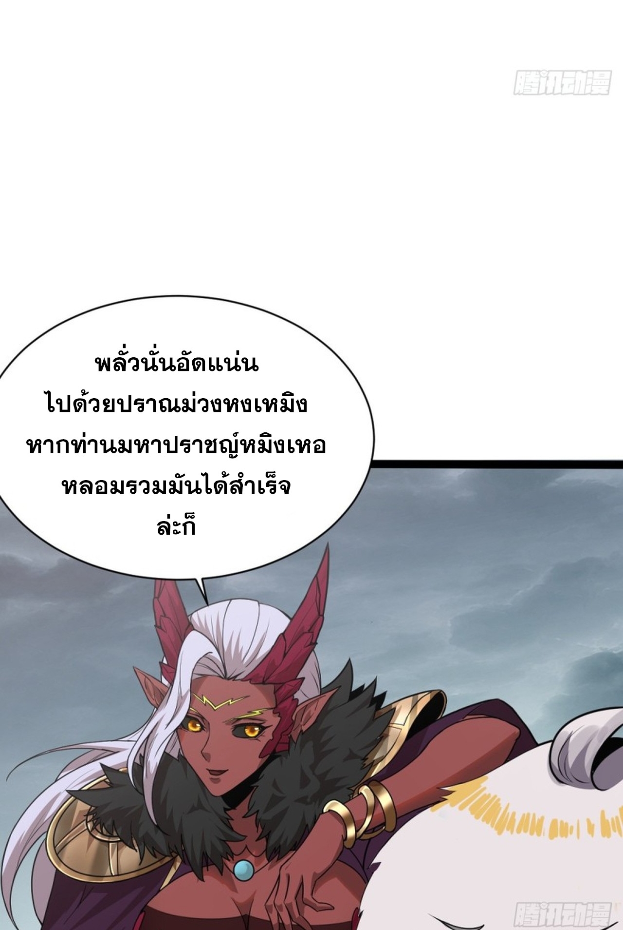 อยู่ๆก็มีลูกสาวบุญธรรมเป็นจอมมารซะงั้น ตอนที่ 6 หน้า 23