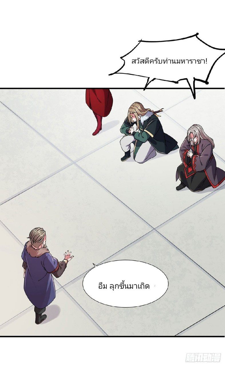 ฮาเร็มพระเอกเทพค้อนสายฟ้า ตอนที่ 28 หน้า 14