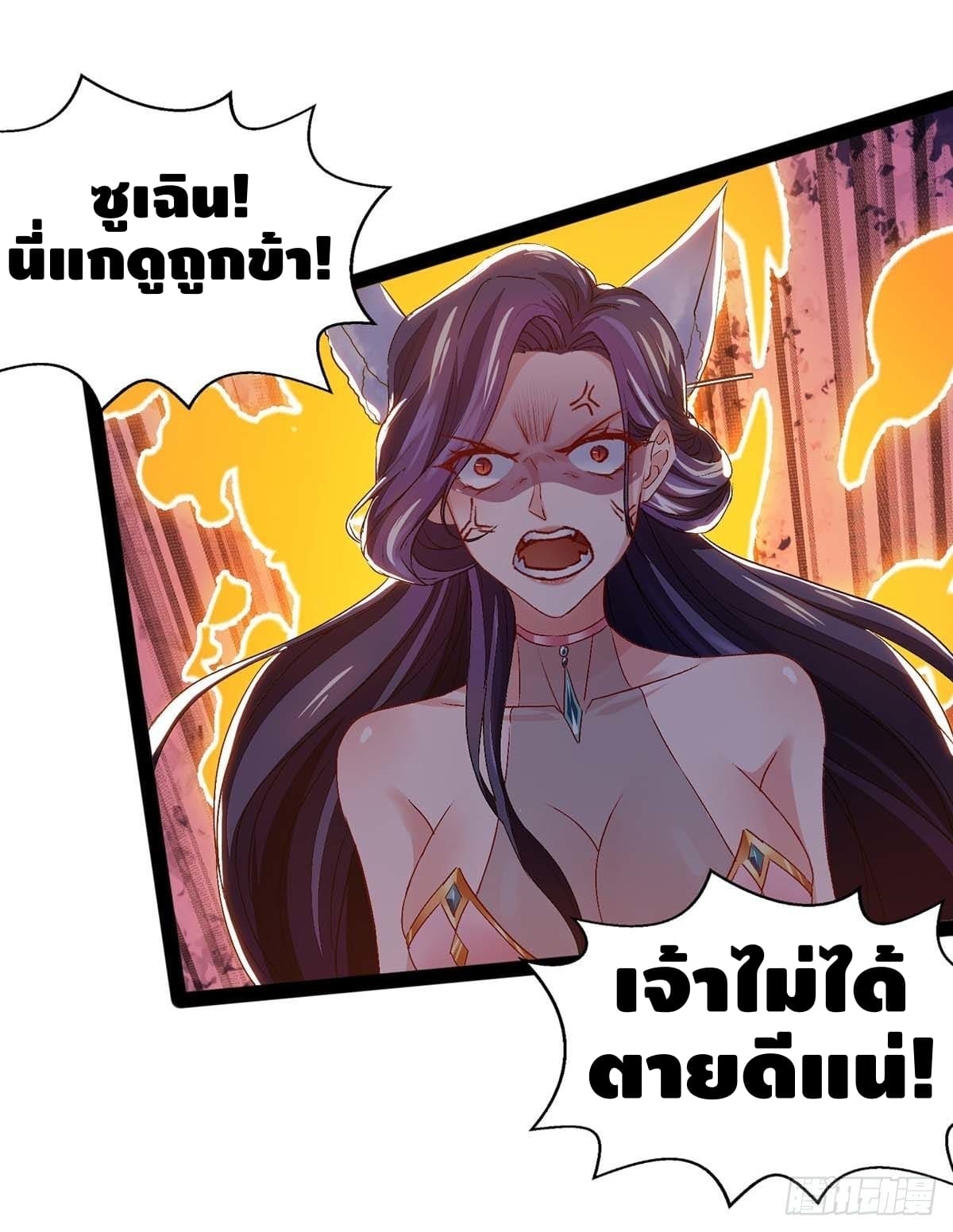 million skill points ตอนที่ 9 หน้า 23