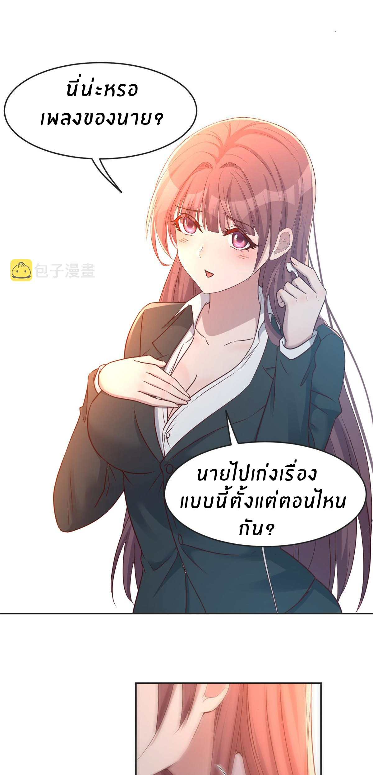 พี่สาวอยากเล่นคุณ ตอนที่ 24 หน้า 22