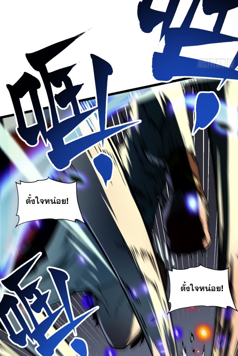 วิวัฒนาการแห่งพลังยุทธ์ขั้นสูง จุดเริ่มต้นจากการตื่นรู้ในฐานะราชาแห่งอสูร! ตอนที่ 10 หน้า 66