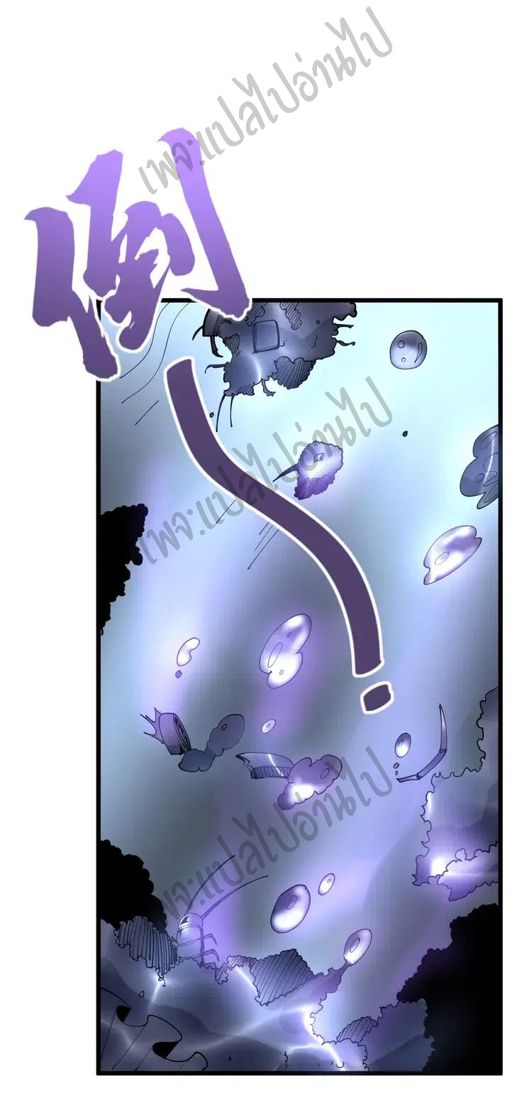 Bad Hand Witch Doctor สุดยอดพ่อมดหมอผี ตอนที่ 111 หน้า 33