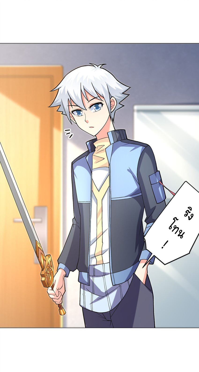 ยุคสมัยแห่งเทพ:โลกกลายเป็นเกมออนไลน์ Age of the Gods : The World Becomes an Online Game(ชนจีนแล้ว) ตอนที่ 9 หน้า 61