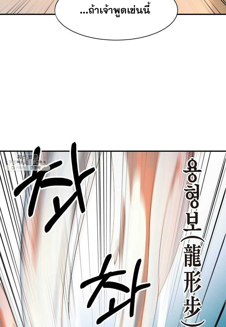 2.เรื่องราวการกลับชาติมาเกิดของ เสือน้อยโฮกปิ๊บ ตอนที่ 5 หน้า 128