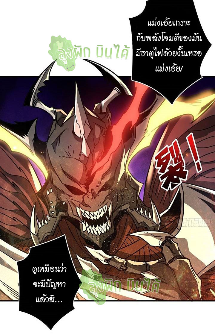 (ชนจีน) IT STARTS WITH A KINGPIN ACCOUNT - จุติจอมราชัน ตอนที่ 45 หน้า 5