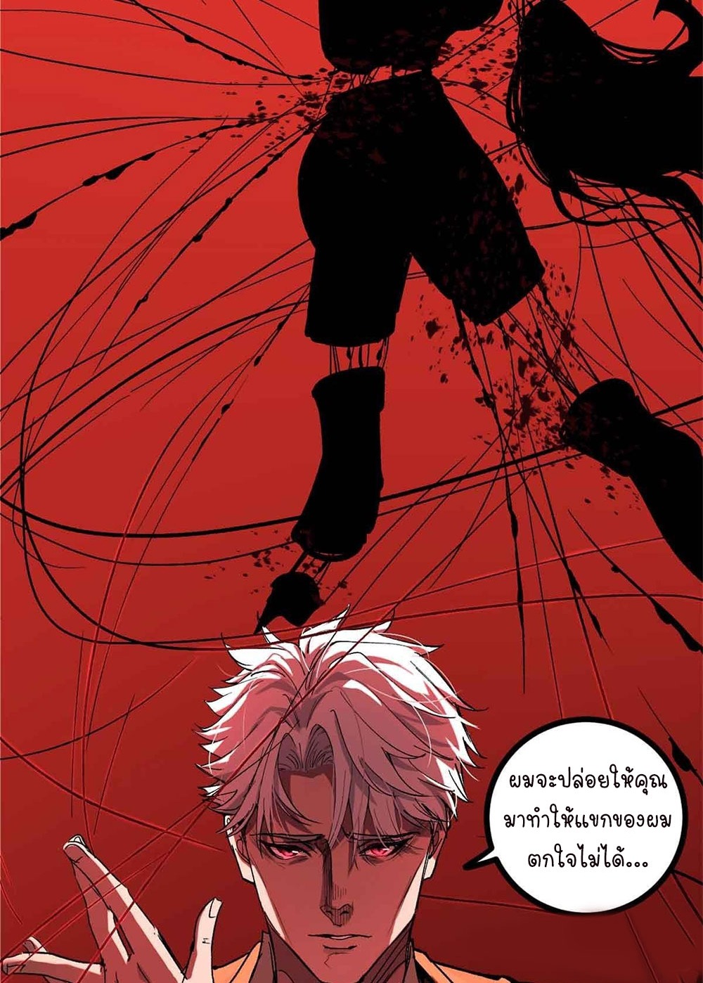 Gatekeeper of the Boundless World | ผู้พิทักษ์ประตูแห่งดินแดนไร้ขอบเขต ตอนที่ 30 หน้า 23