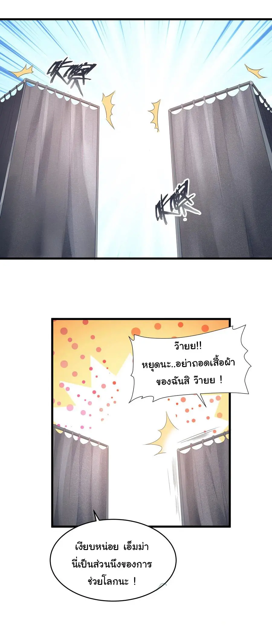 ผู้กล้าอย่างข้าจะพิชิตโลกาด้วยเงิน ( This Hero is a Money Supremacist ) ตอนที่ 3 หน้า 11
