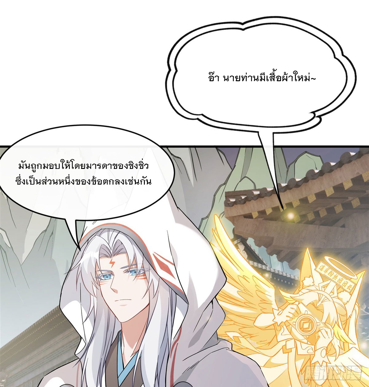 ศิษย์ของข้าล้วนมีอนาคตที่ยิ่งใหญ่ (ชนจีน) ตอนที่ 184 หน้า 58