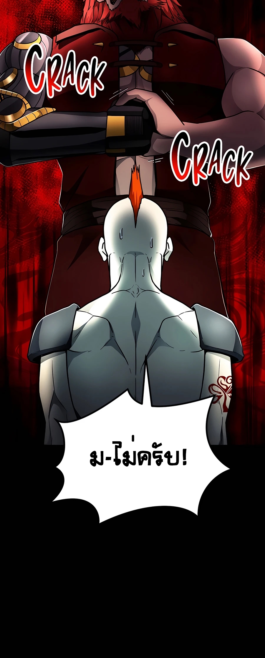 ฉันกลายเป็นสัตว์ประหลาดต่างดาวที่เติบโตได้ ตอนที่ 21 หน้า 10