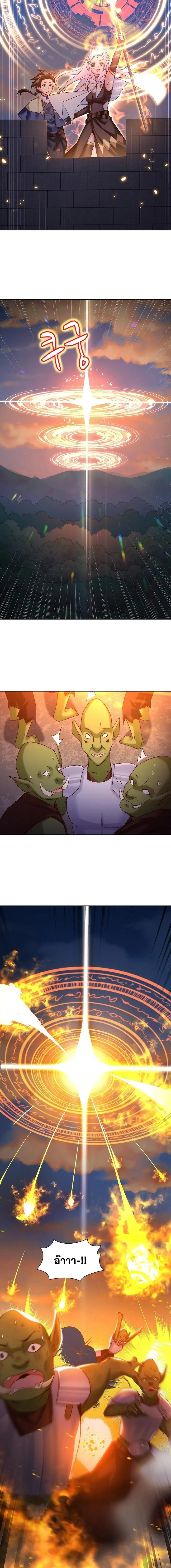 มาอยู่ในร่างที่มีโอกาสรอดต่ำสุดซะอย่างงั้น! ตอนที่ 7 หน้า 4