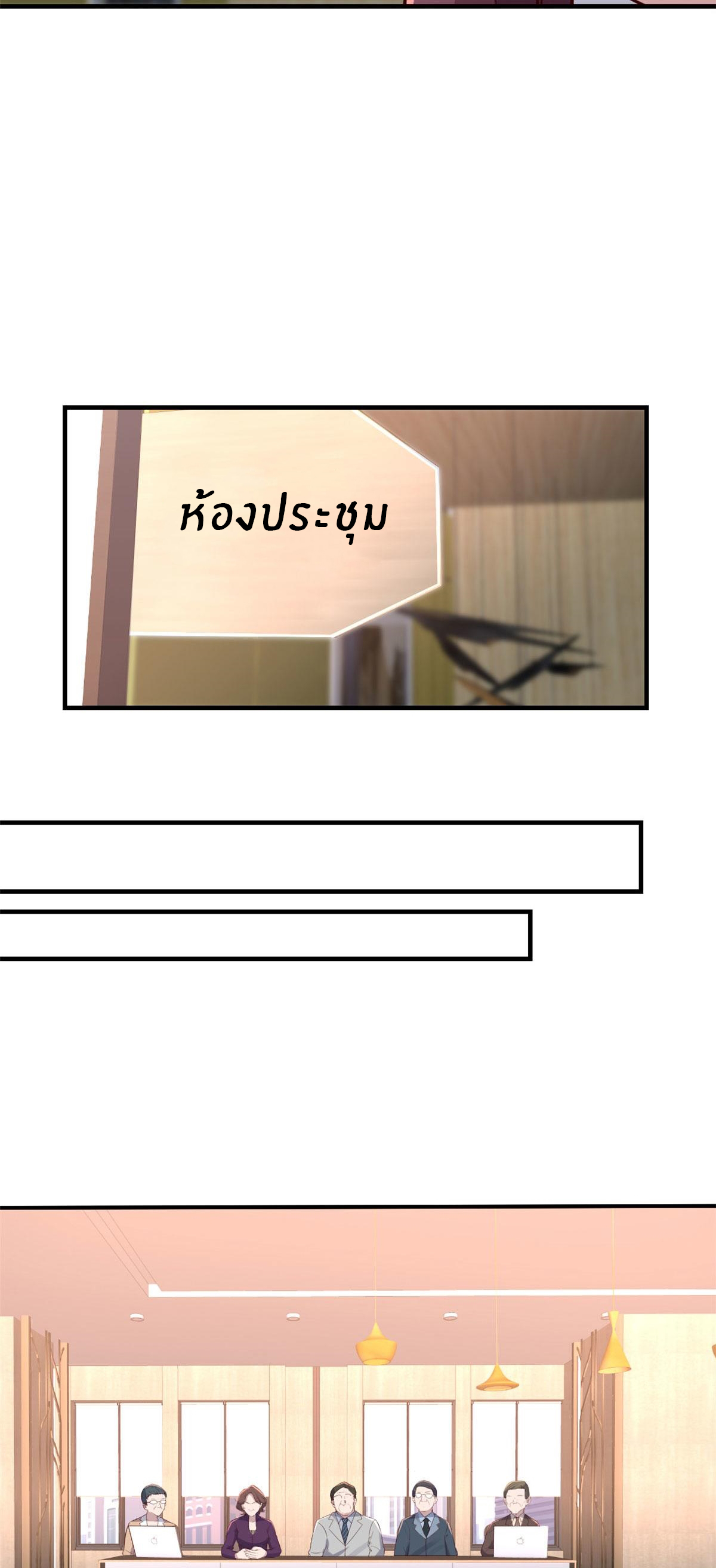 พี่สาวอยากเล่นคุณ ตอนที่ 28 หน้า 6