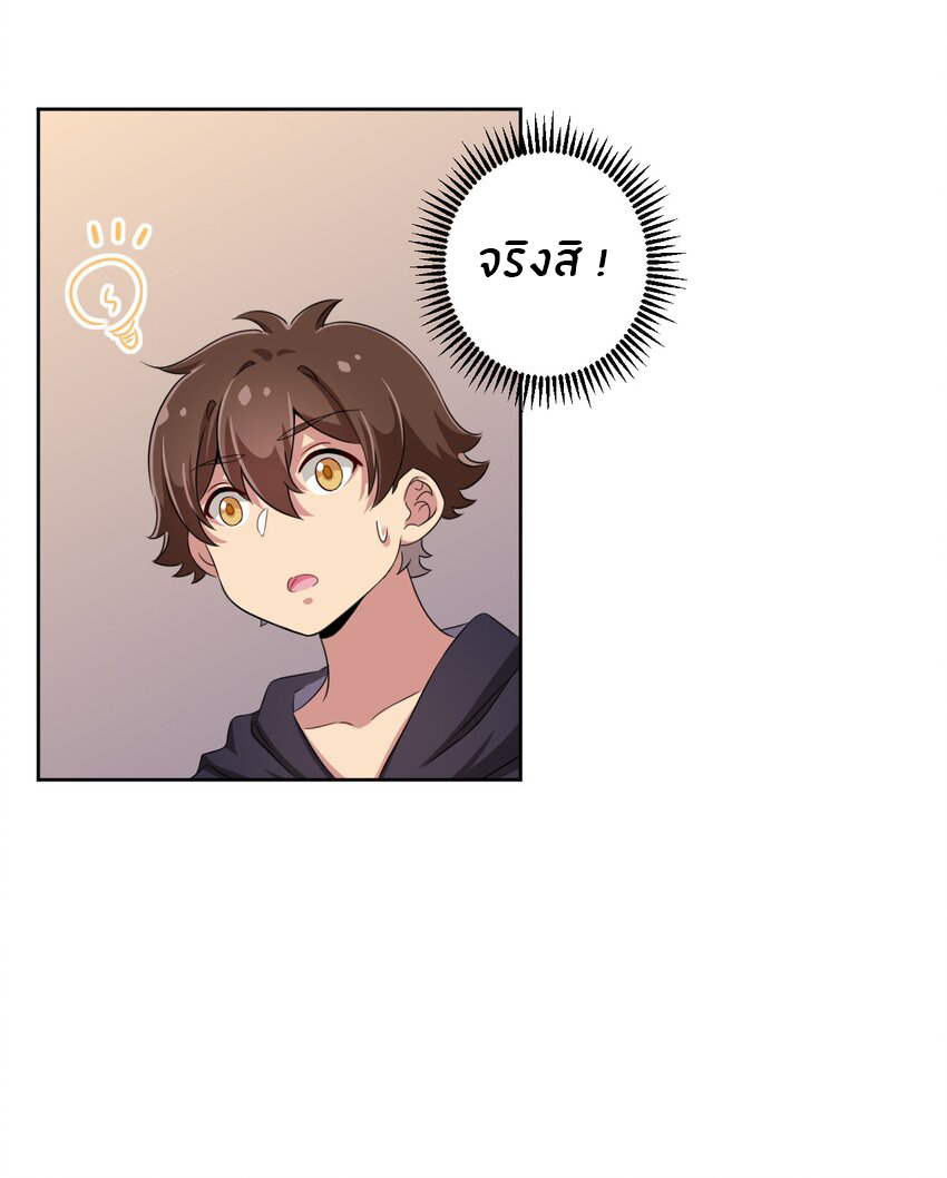 What is the use of God giving me this embarrassing superpower? ตอนที่ 20 หน้า 17