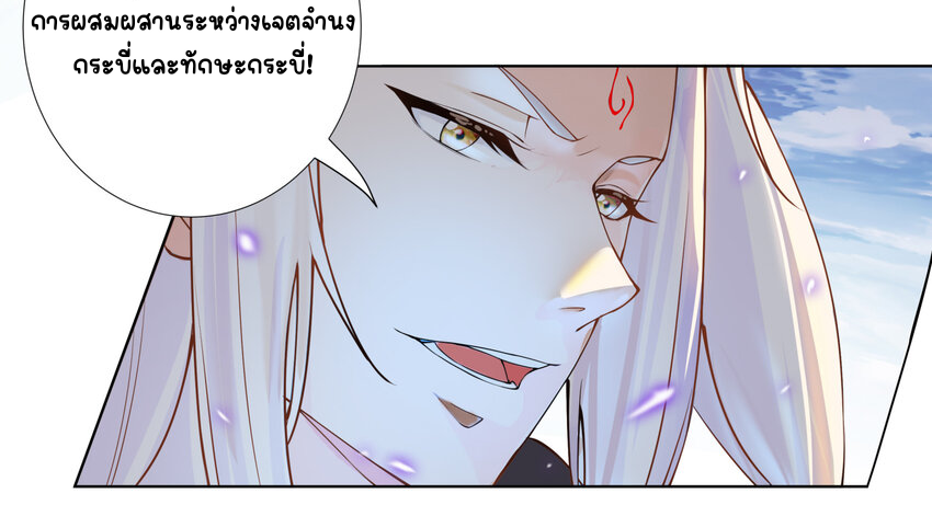 ตัวแปรจุติ ตอนที่ 12 หน้า 37