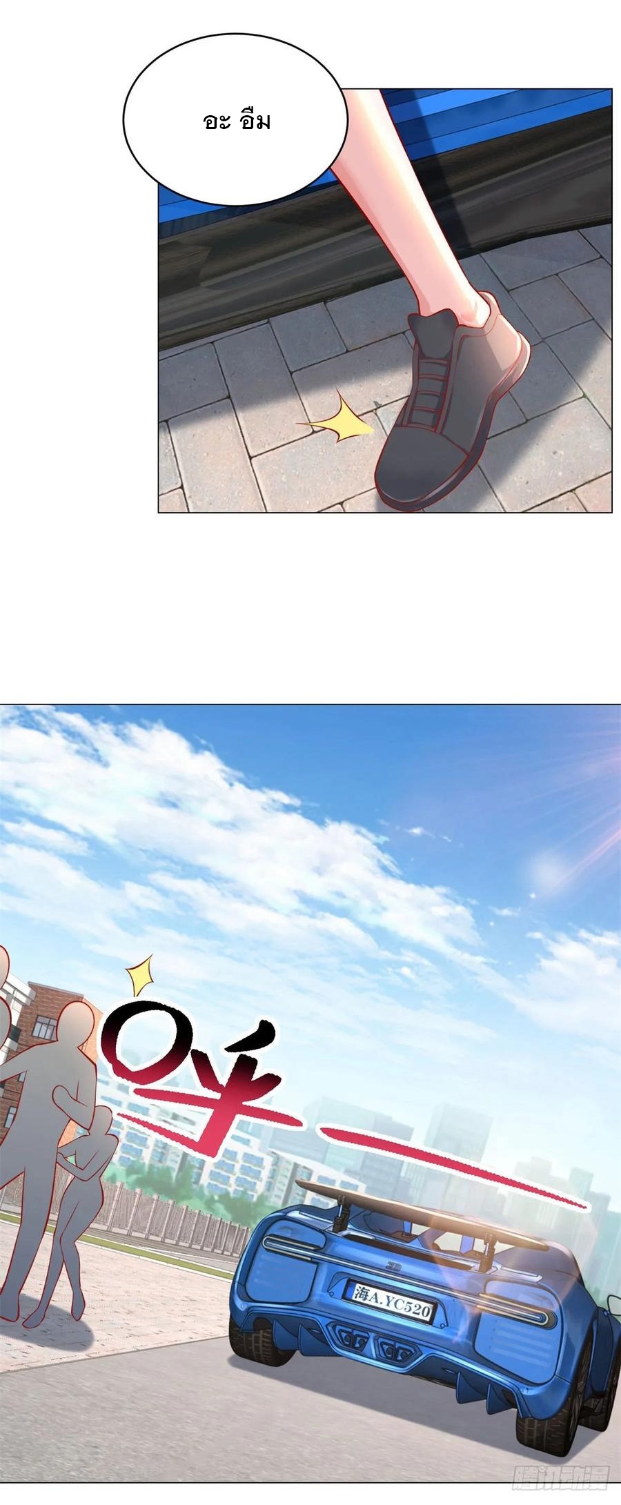 ฉันมีระบบเรียกรถในตำนานสุดเทพ ตอนที่ 30 หน้า 14