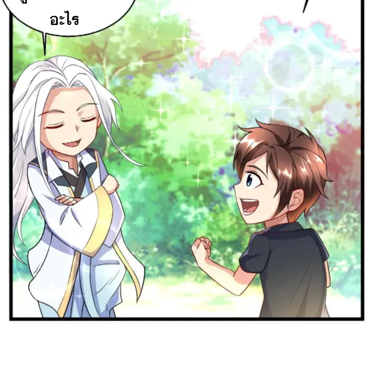 หมอเทพชนบท ตอนที่ 10 หน้า 26